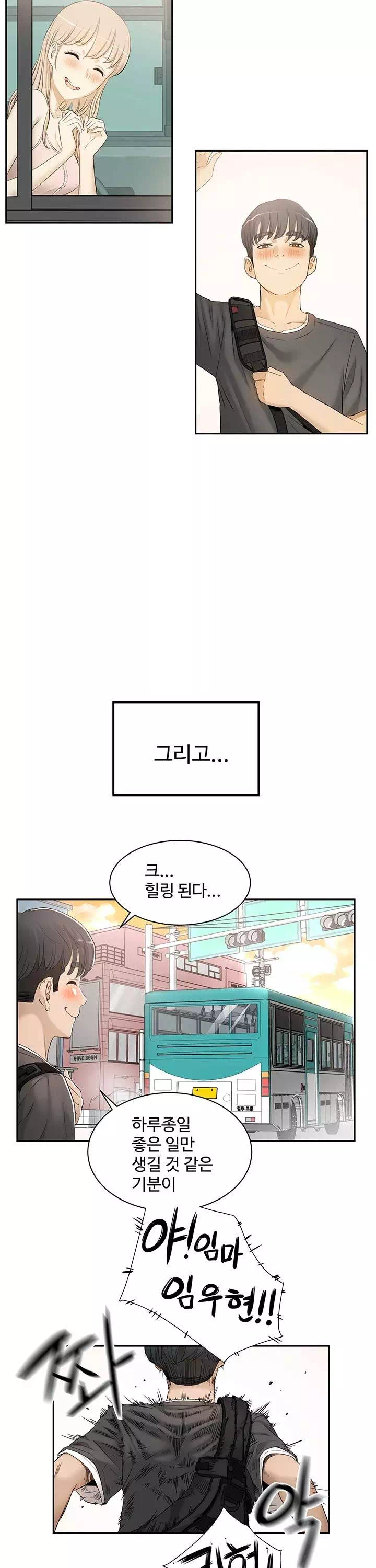 섹스레슨 프롤로그 - 웹툰 이미지 4