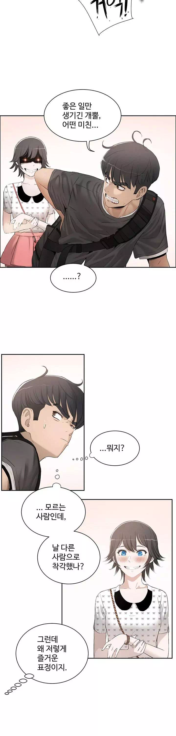 섹스레슨 프롤로그 - 웹툰 이미지 5