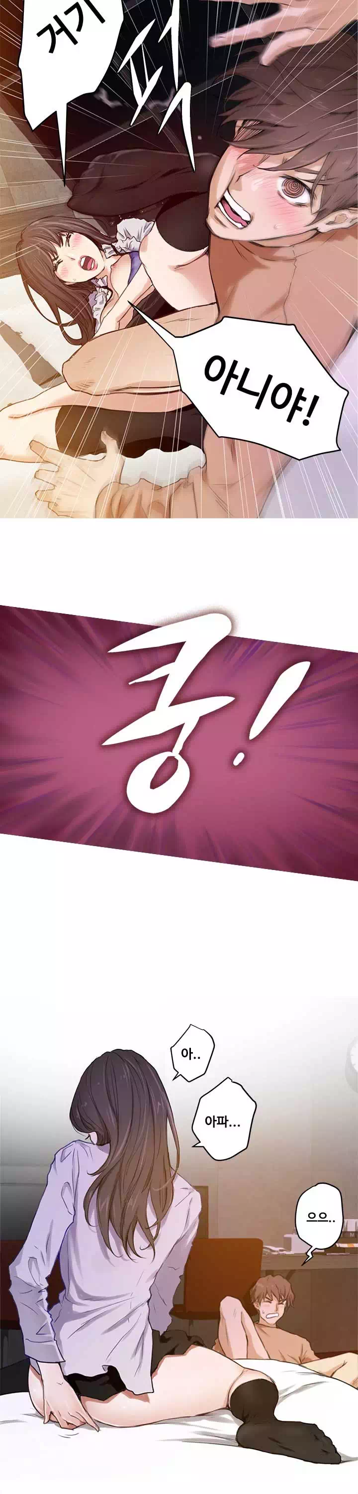 S-메이트 프롤로그 - 웹툰 이미지 11