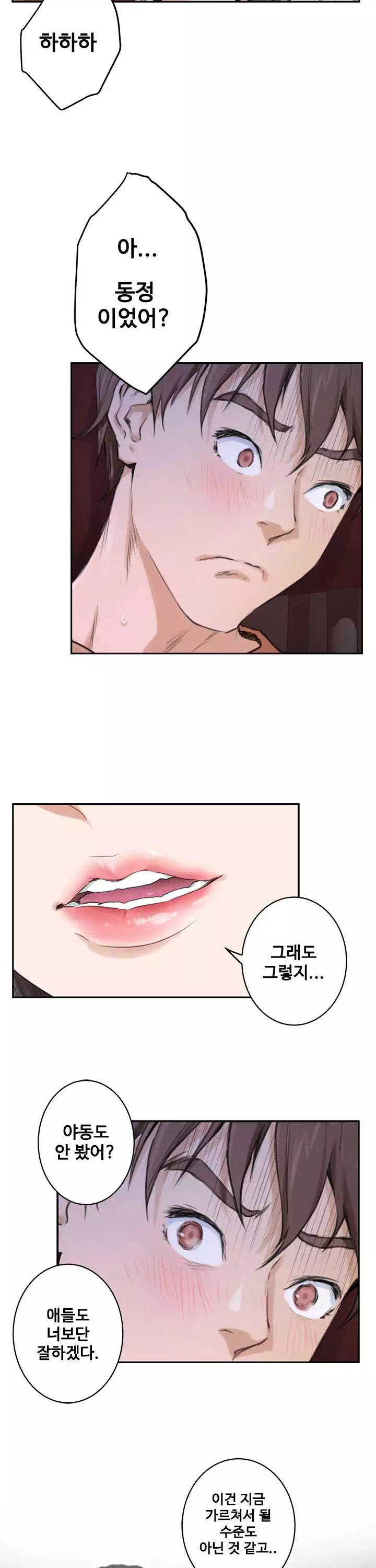 S-메이트 프롤로그 - 웹툰 이미지 13