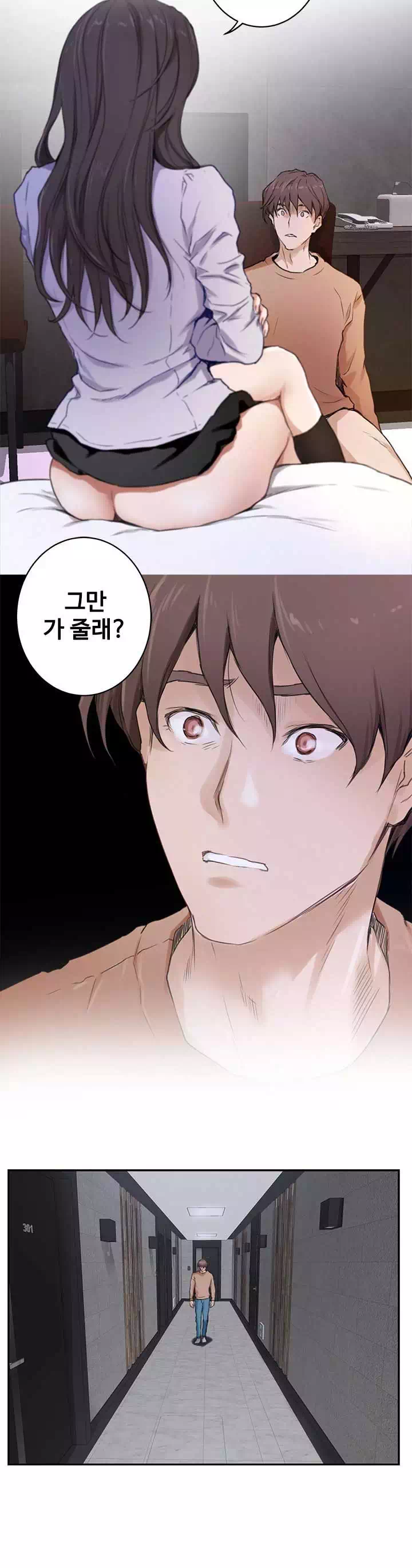 S-메이트 프롤로그 - 웹툰 이미지 14