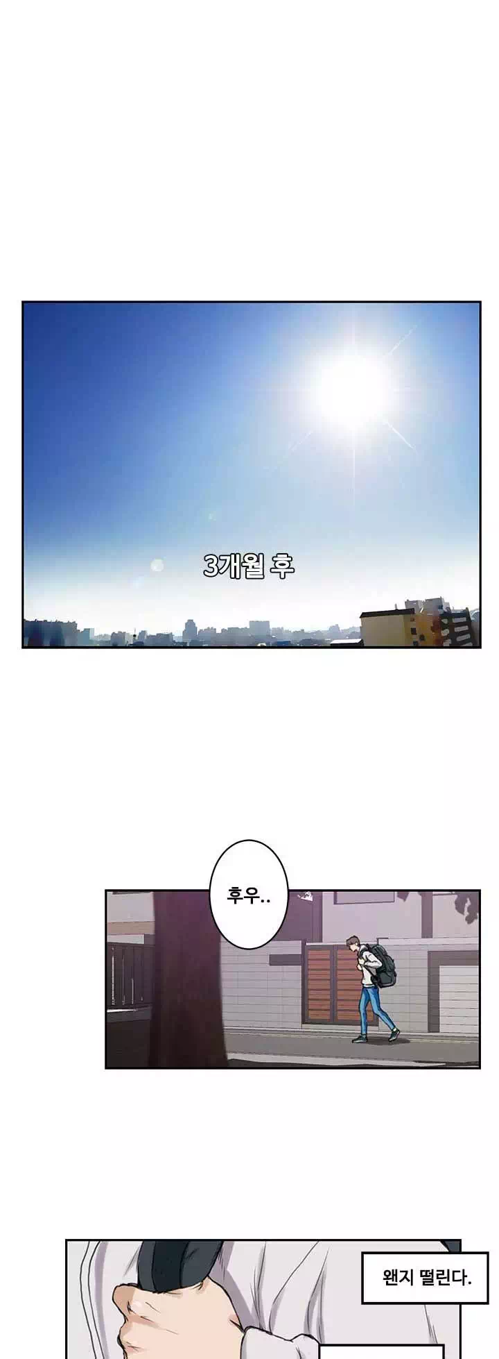 S-메이트 프롤로그 - 웹툰 이미지 16