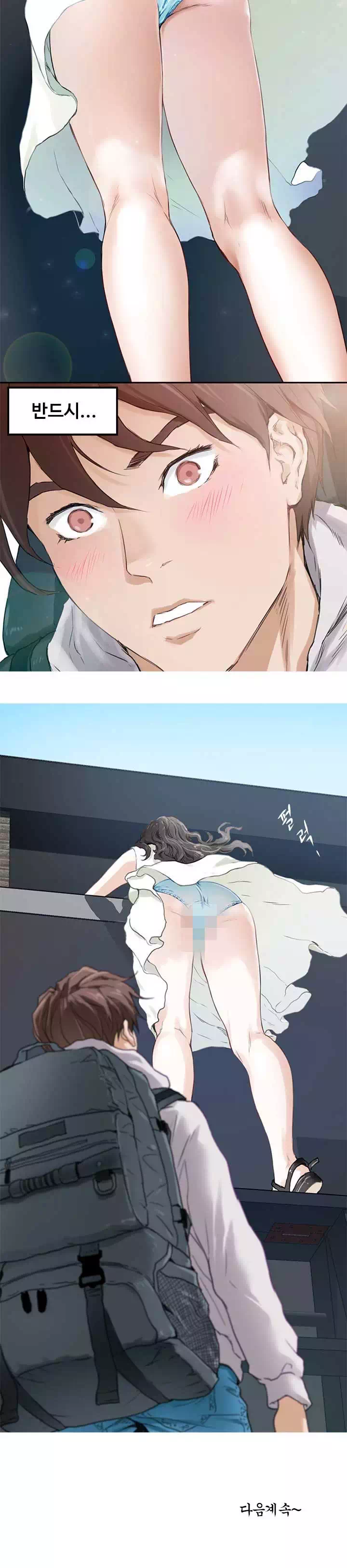 S-메이트 프롤로그 - 웹툰 이미지 18