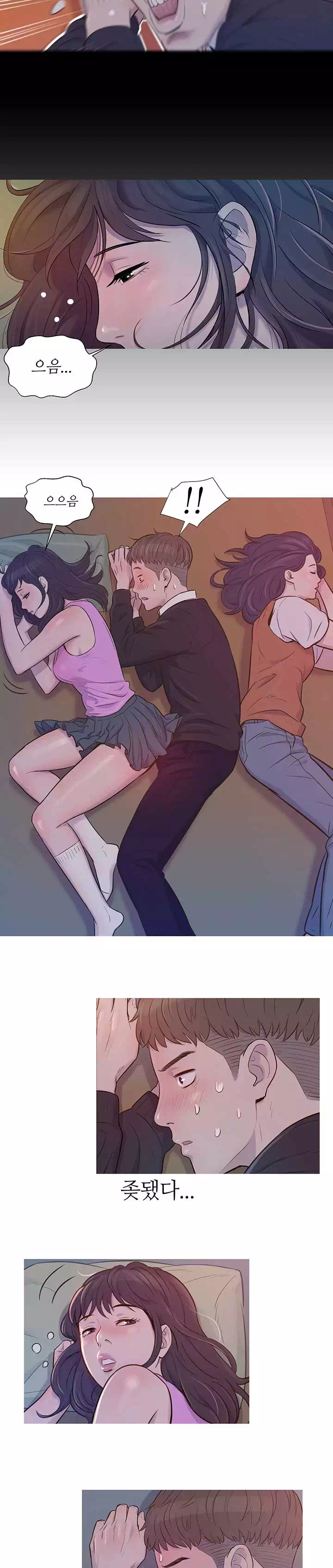 새내기 프롤로그 - 웹툰 이미지 12