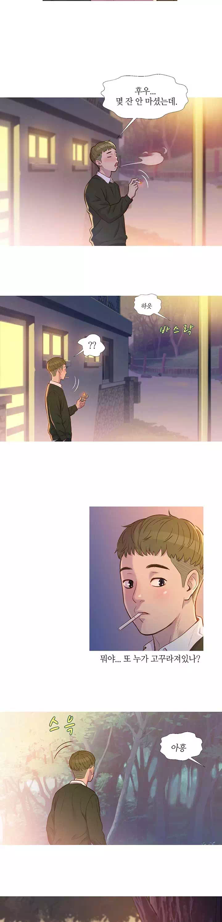 새내기 프롤로그 - 웹툰 이미지 3