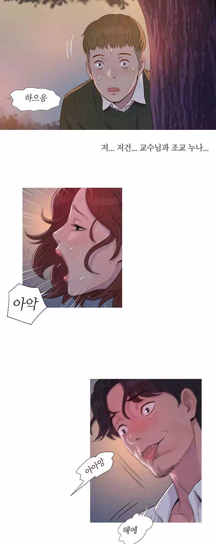 새내기 프롤로그 - 웹툰 이미지 4