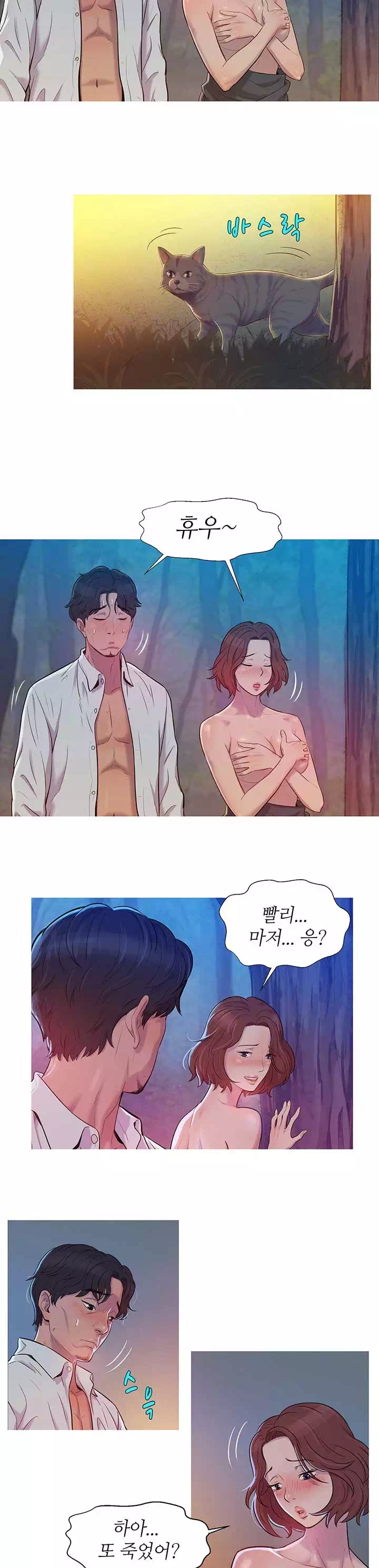 새내기 프롤로그 - 웹툰 이미지 6