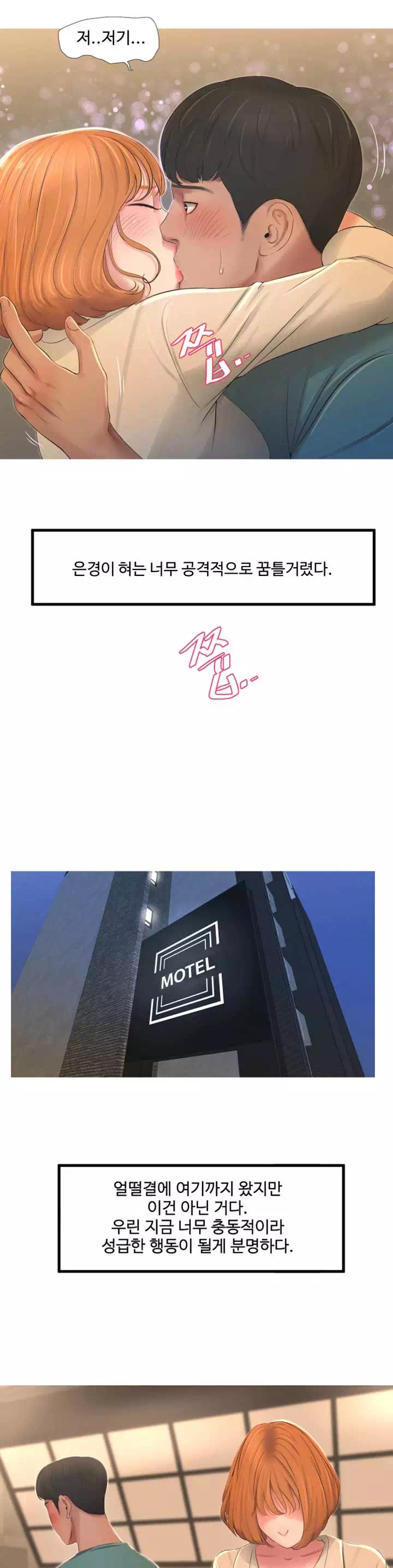 사돈 처녀들 프롤로그 - 웹툰 이미지 11