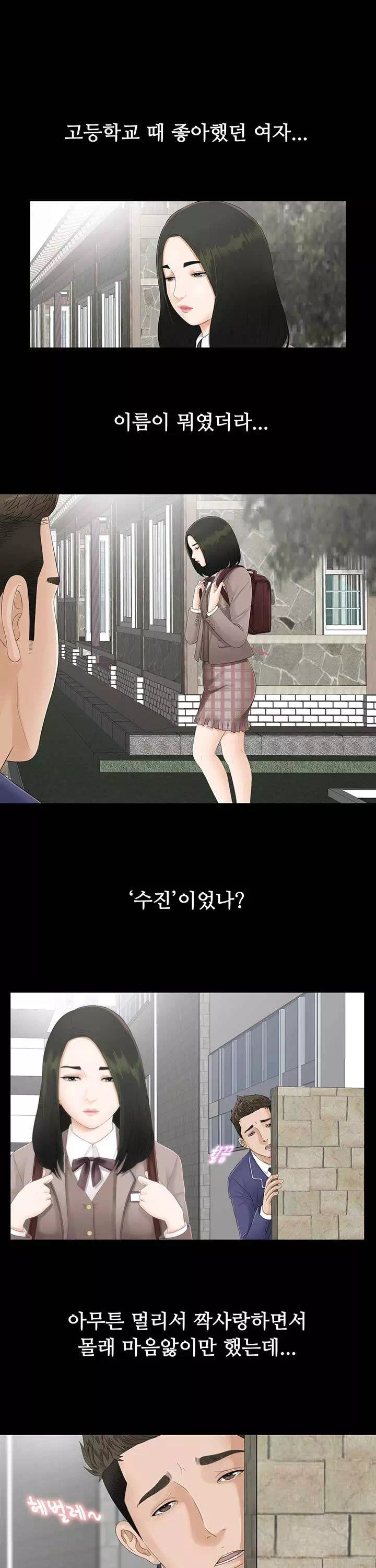 비밀친구 프롤로그 - 웹툰 이미지 1