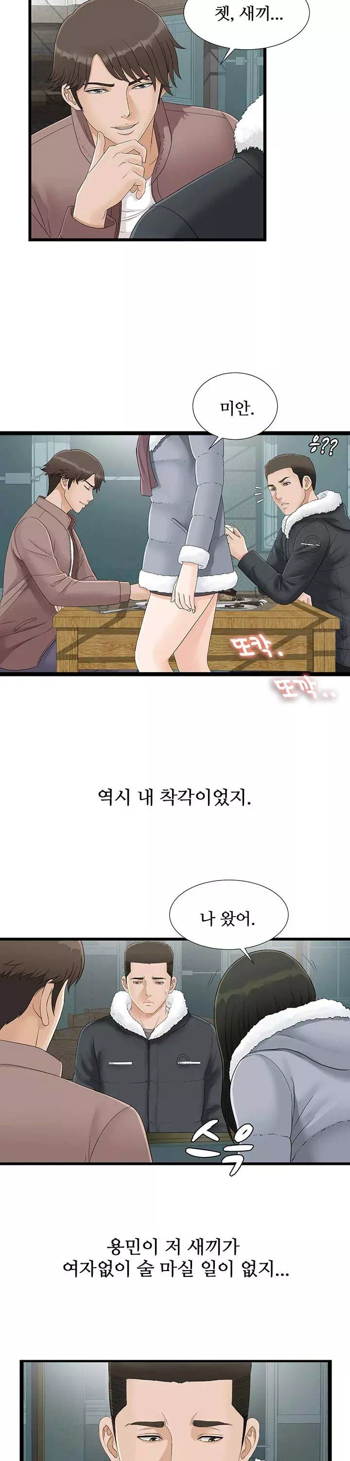 비밀친구 프롤로그 - 웹툰 이미지 12