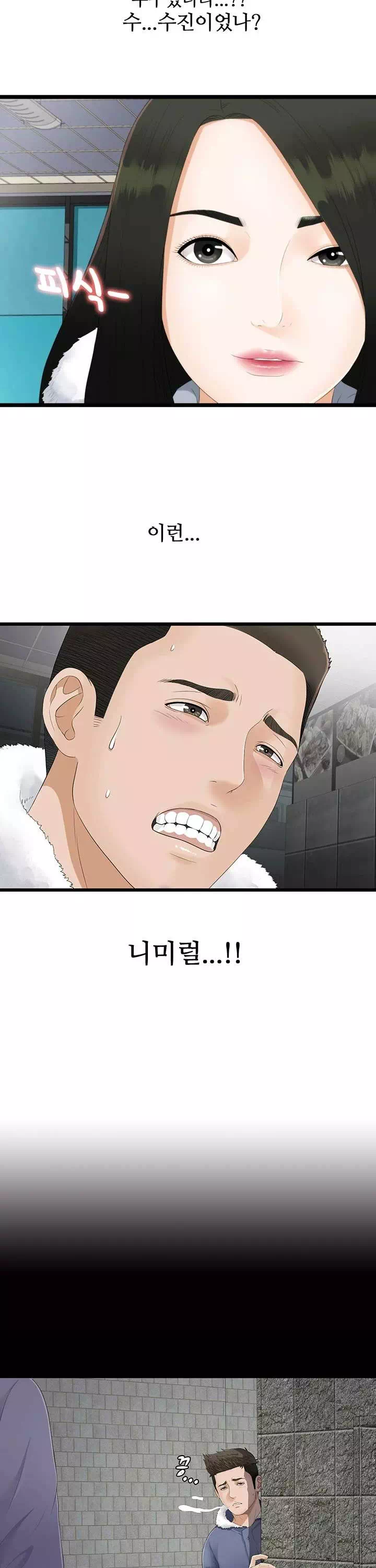 비밀친구 프롤로그 - 웹툰 이미지 14