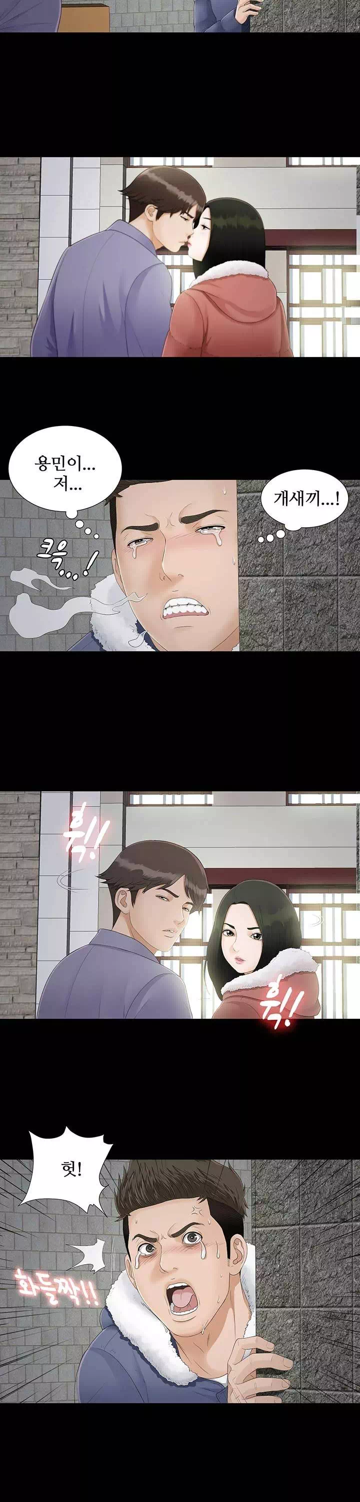 비밀친구 프롤로그 - 웹툰 이미지 15