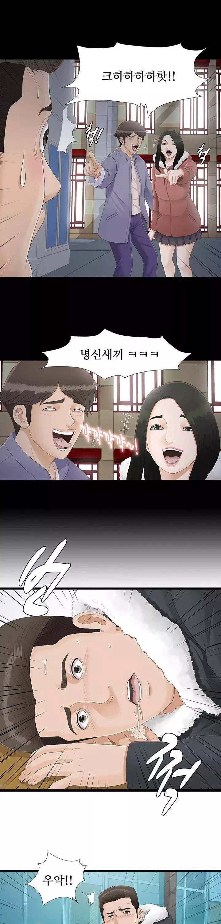 비밀친구 프롤로그 - 웹툰 이미지 16