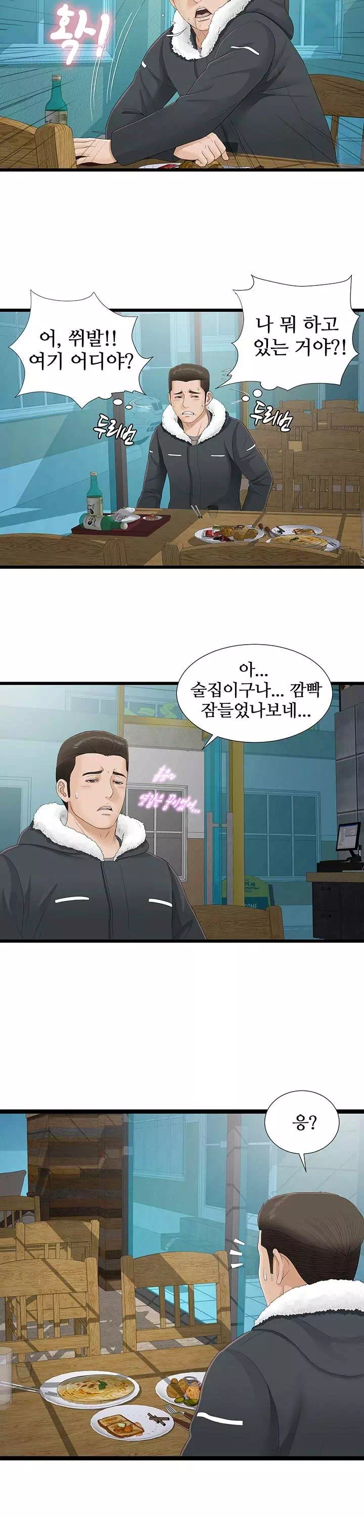 비밀친구 프롤로그 - 웹툰 이미지 17