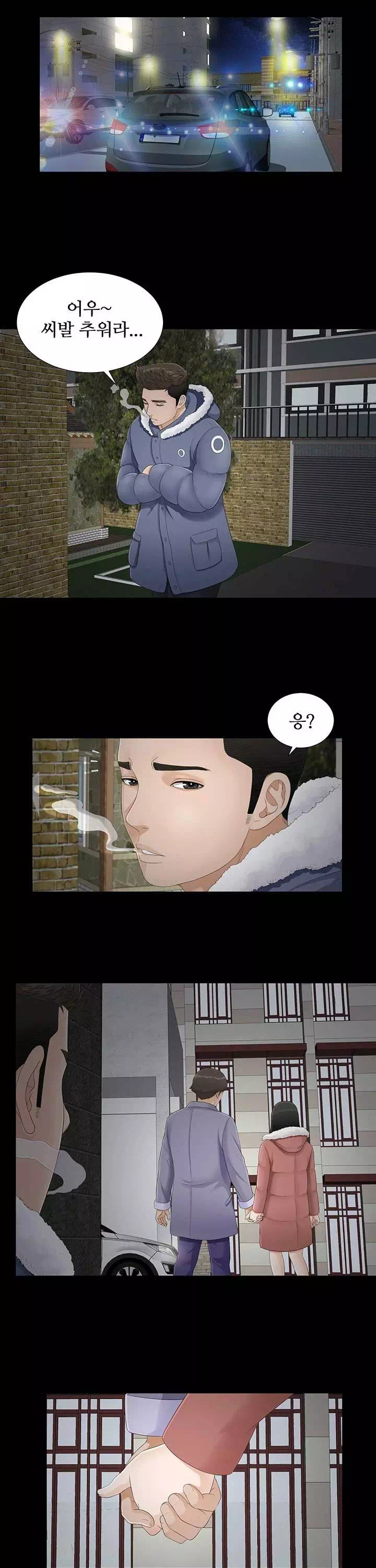 비밀친구 프롤로그 - 웹툰 이미지 6