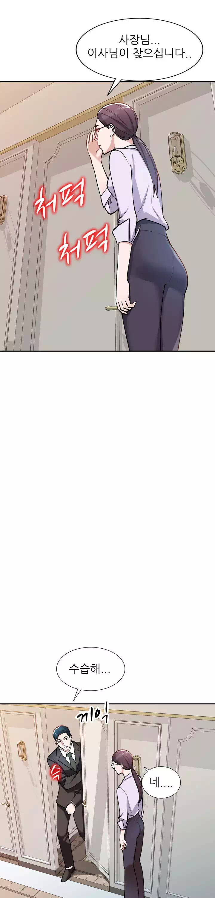 비서가 너무해 프롤로그 - 웹툰 이미지 16