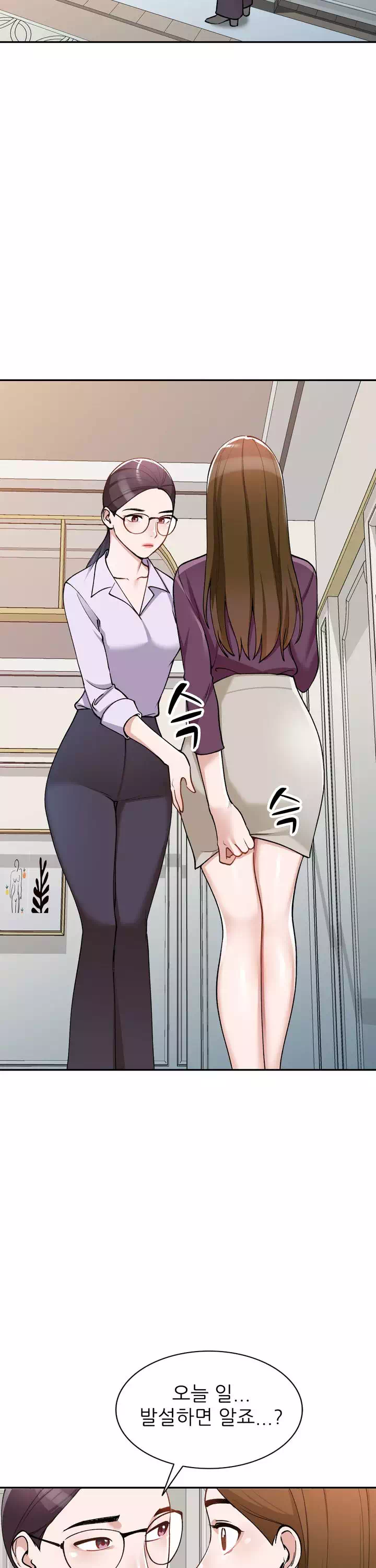 비서가 너무해 프롤로그 - 웹툰 이미지 17