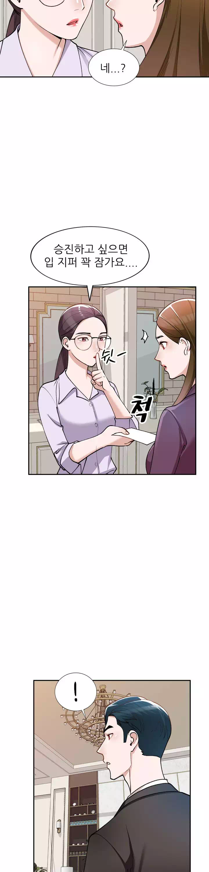 비서가 너무해 프롤로그 - 웹툰 이미지 18