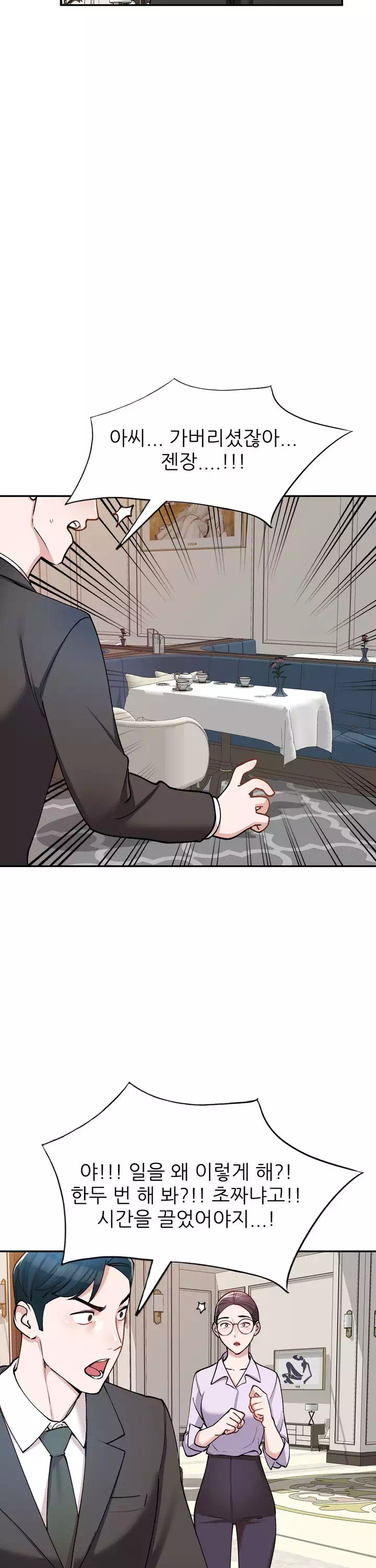 비서가 너무해 프롤로그 - 웹툰 이미지 19