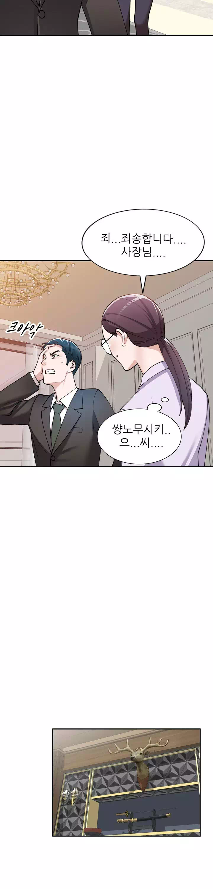 비서가 너무해 프롤로그 - 웹툰 이미지 20