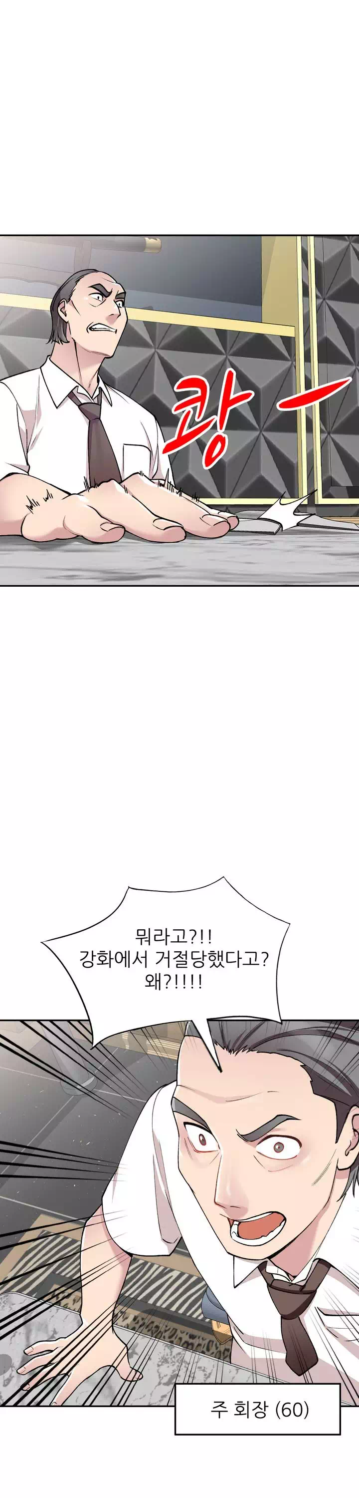 비서가 너무해 프롤로그 - 웹툰 이미지 21