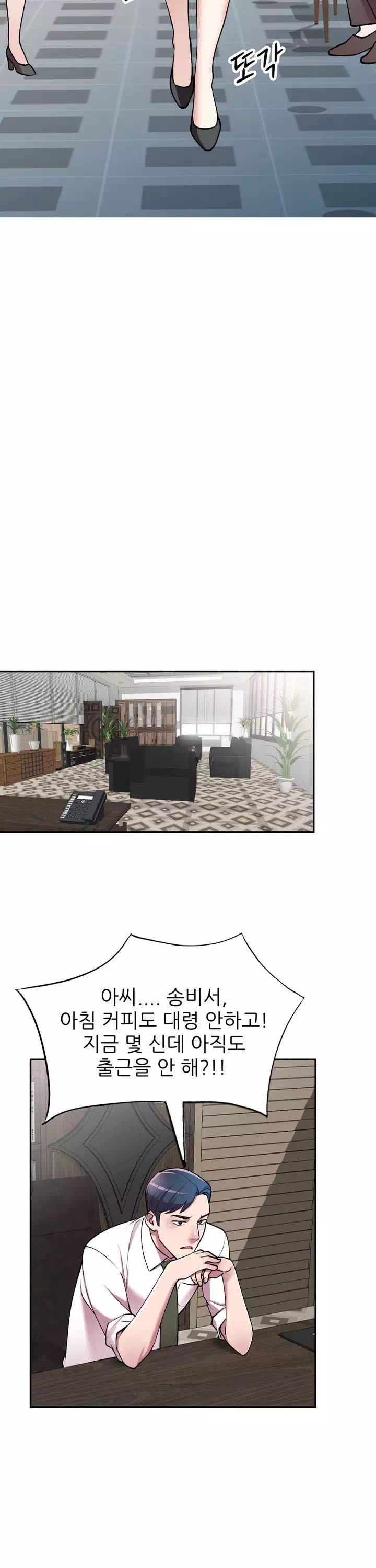 비서가 너무해 프롤로그 - 웹툰 이미지 26