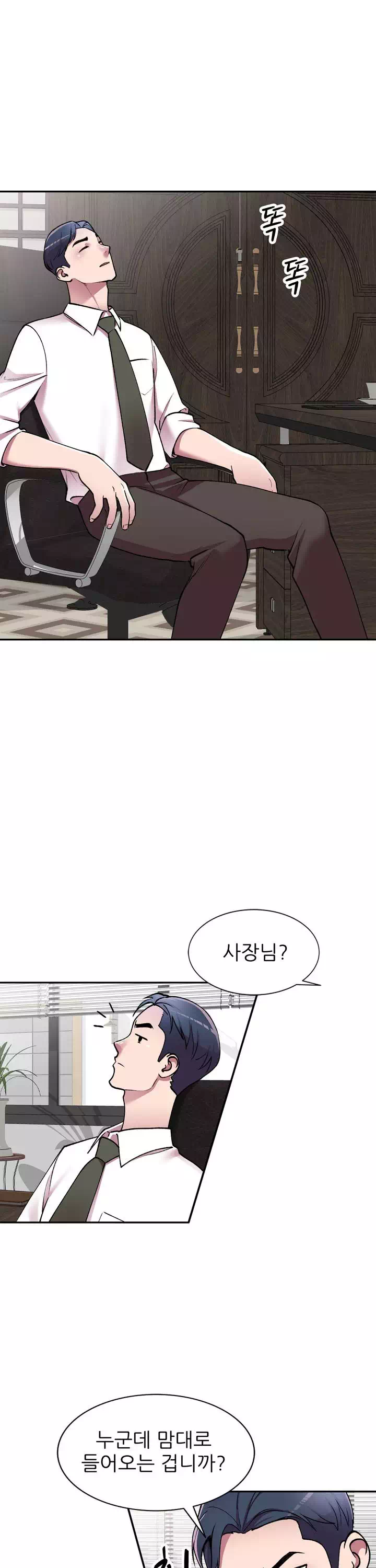 비서가 너무해 프롤로그 - 웹툰 이미지 27