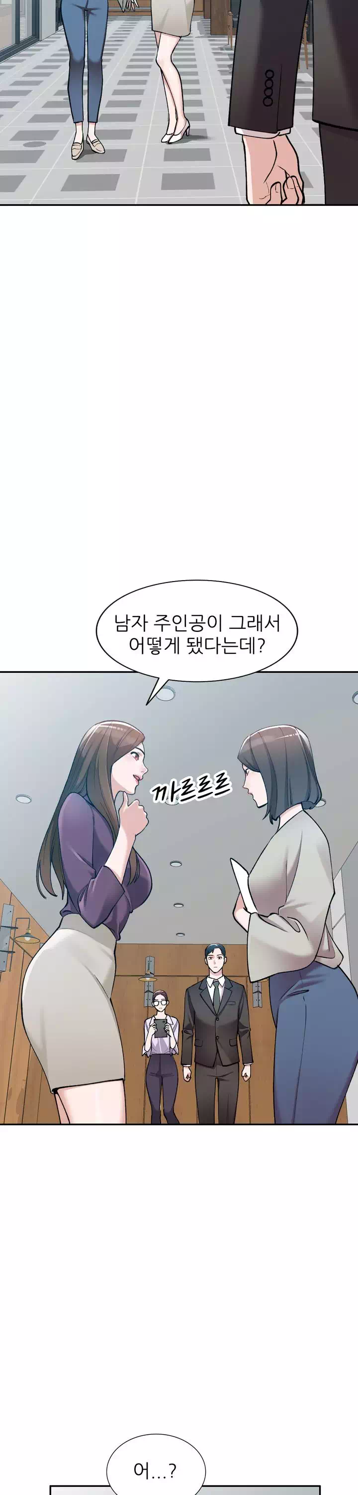 비서가 너무해 프롤로그 - 웹툰 이미지 3