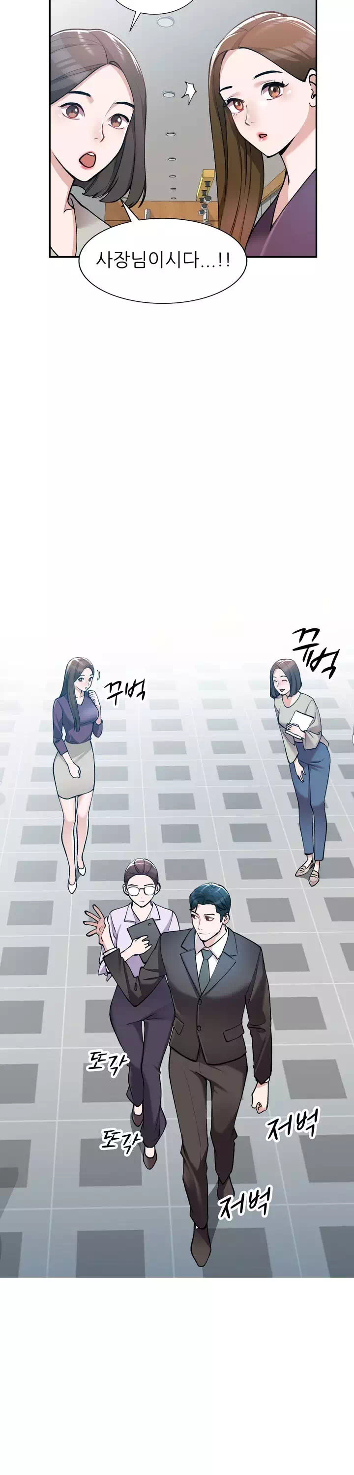 비서가 너무해 프롤로그 - 웹툰 이미지 4