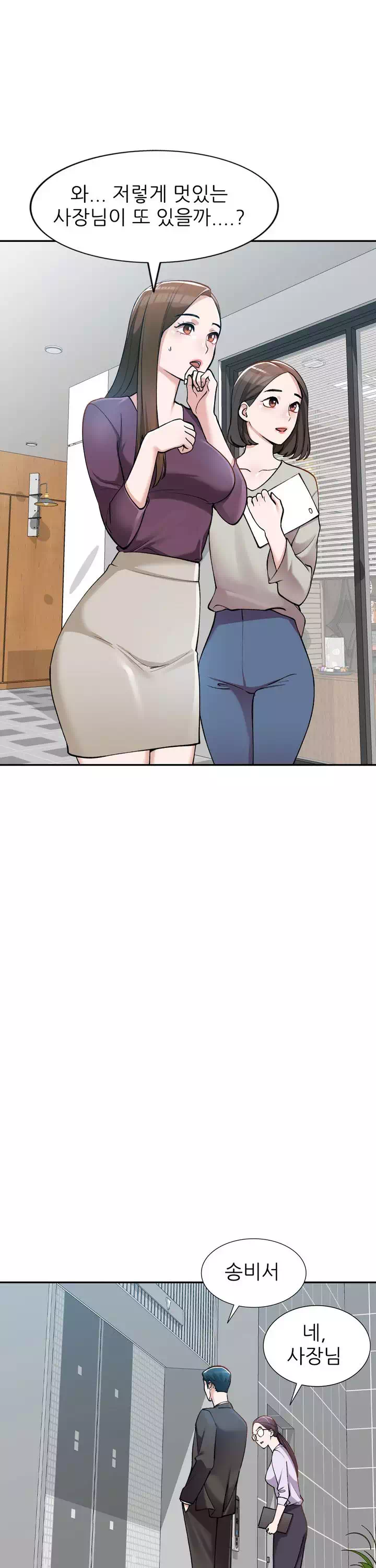비서가 너무해 프롤로그 - 웹툰 이미지 5