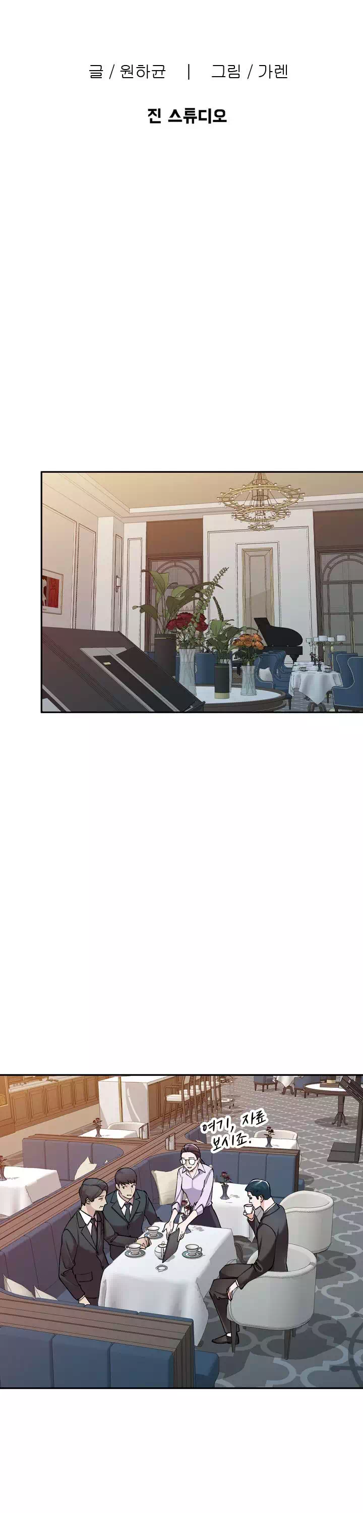비서가 너무해 프롤로그 - 웹툰 이미지 7