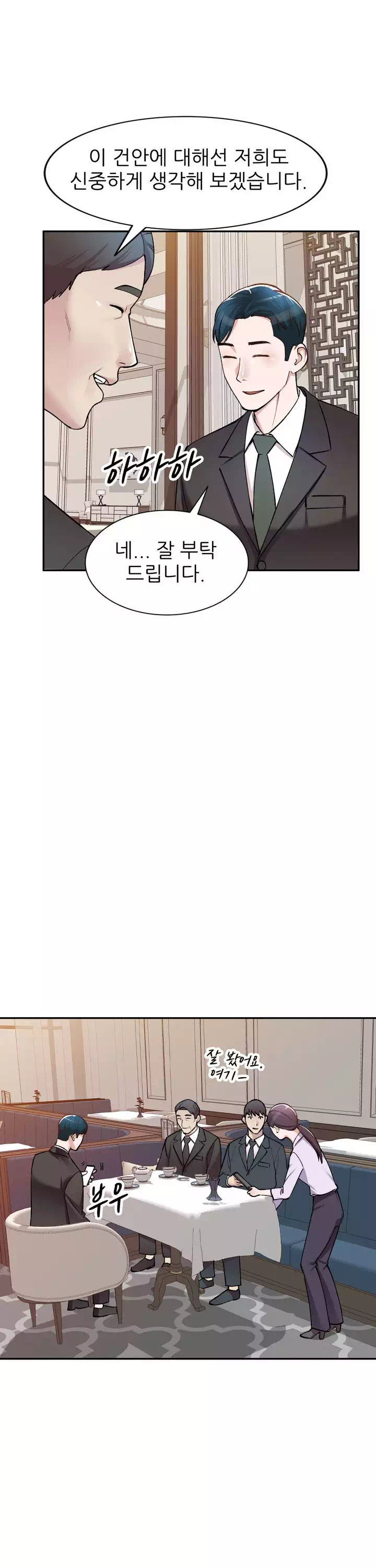 비서가 너무해 프롤로그 - 웹툰 이미지 8