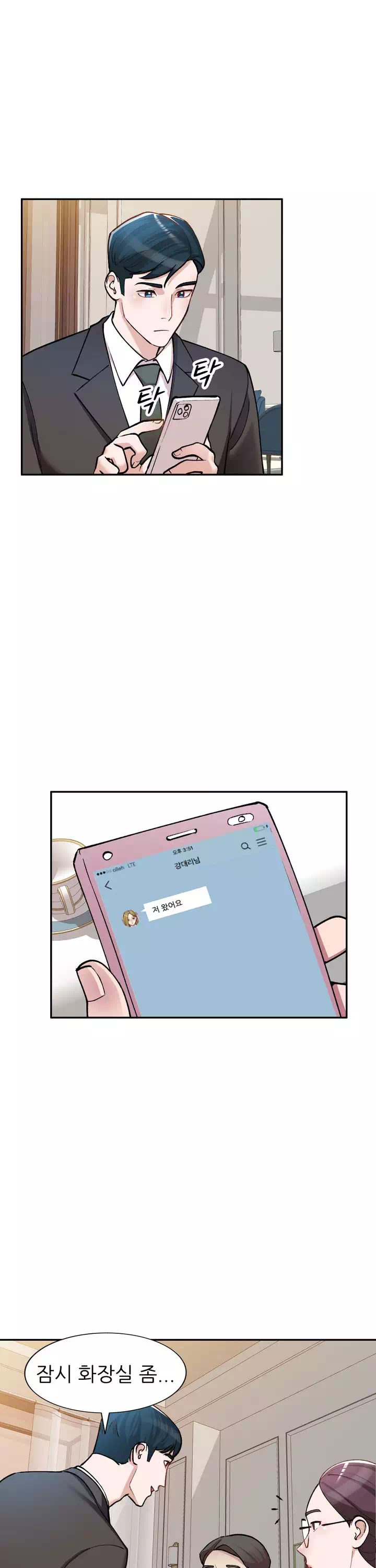 비서가 너무해 프롤로그 - 웹툰 이미지 9