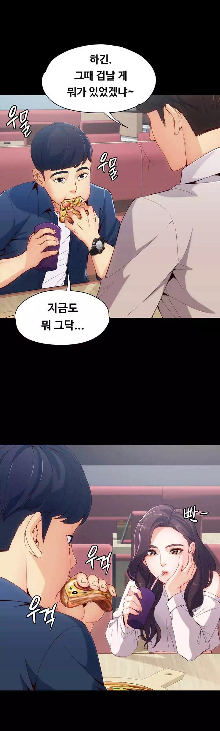 여대생 세정이 프롤로그 - 웹툰 이미지 10