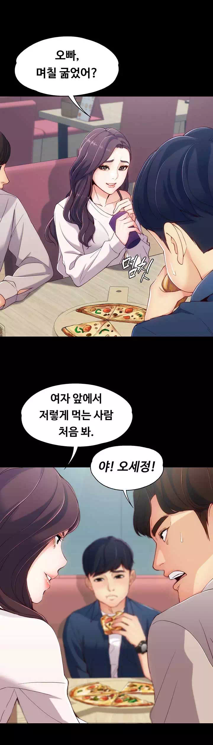 여대생 세정이 프롤로그 - 웹툰 이미지 11