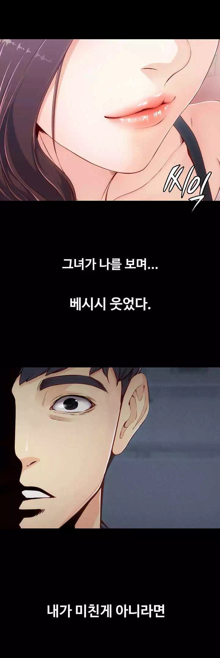 여대생 세정이 프롤로그 - 웹툰 이미지 16