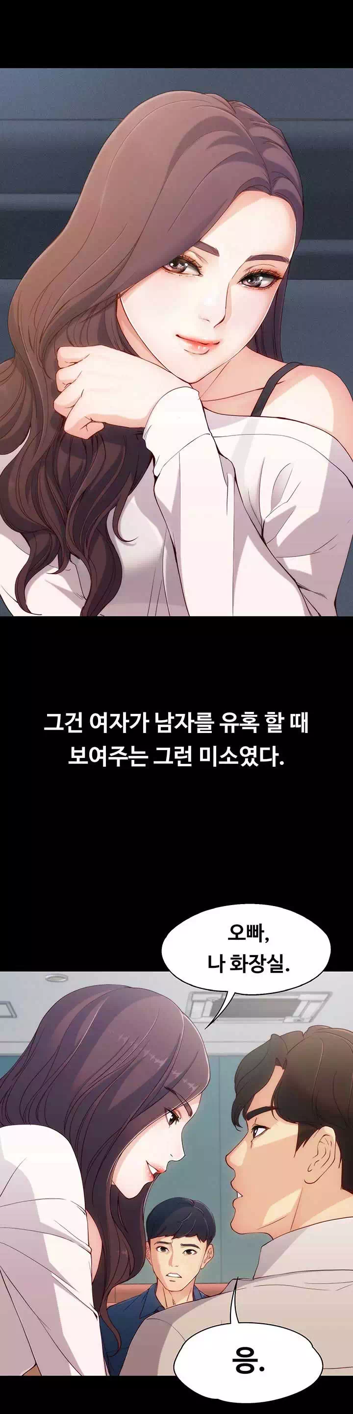 여대생 세정이 프롤로그 - 웹툰 이미지 17