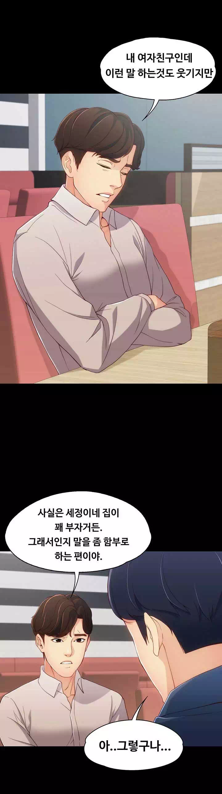 여대생 세정이 프롤로그 - 웹툰 이미지 19