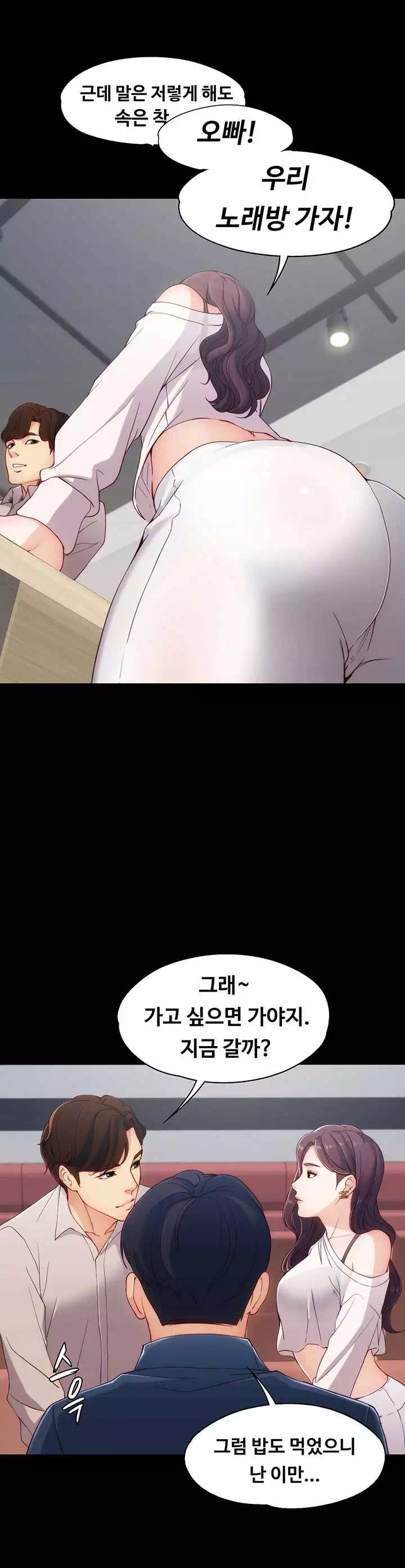 여대생 세정이 프롤로그 - 웹툰 이미지 20