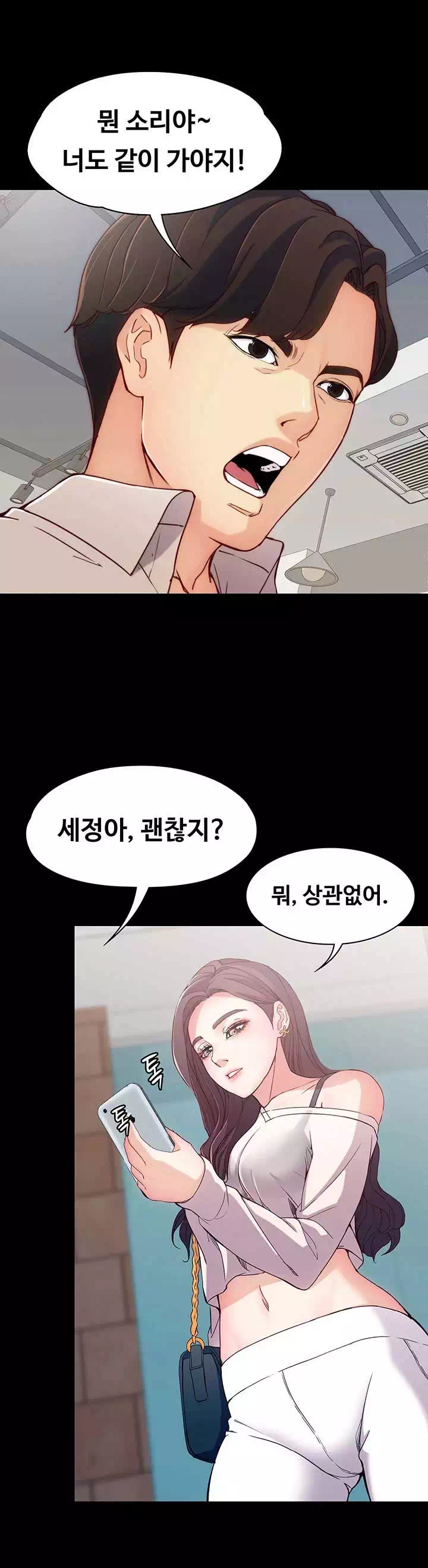 여대생 세정이 프롤로그 - 웹툰 이미지 21