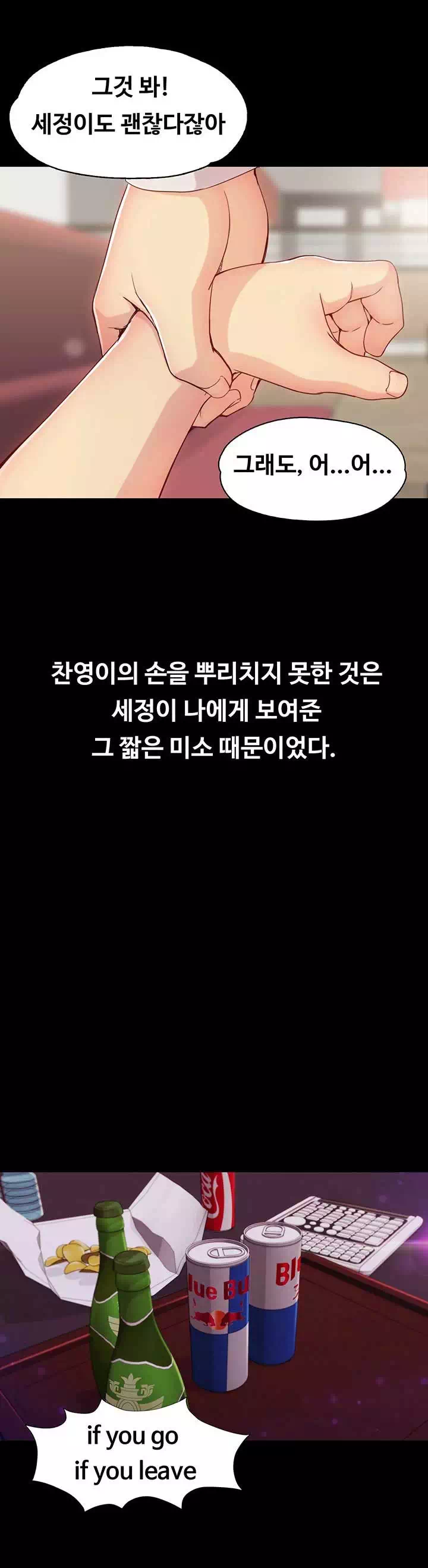 여대생 세정이 프롤로그 - 웹툰 이미지 22