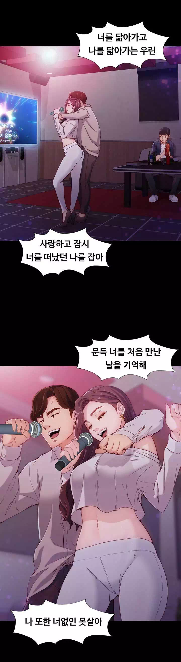 여대생 세정이 프롤로그 - 웹툰 이미지 23