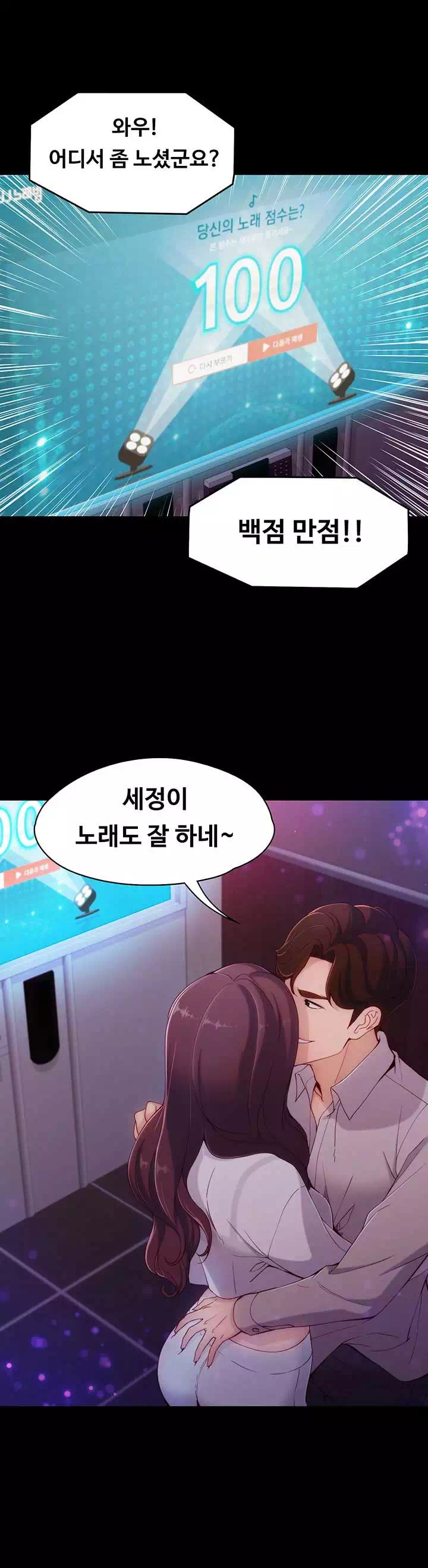 여대생 세정이 프롤로그 - 웹툰 이미지 24