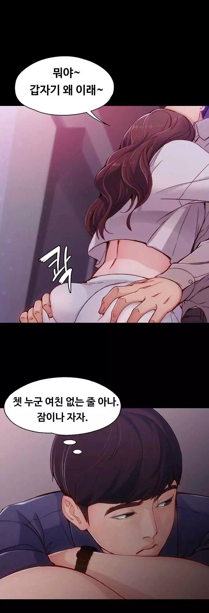 여대생 세정이 프롤로그 - 웹툰 이미지 25