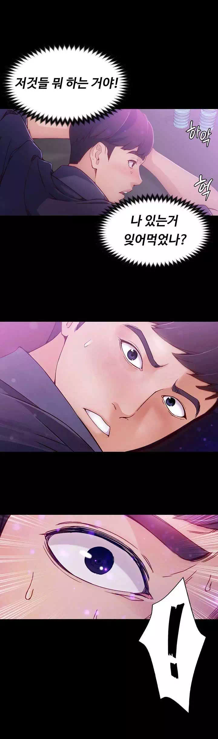 여대생 세정이 프롤로그 - 웹툰 이미지 26