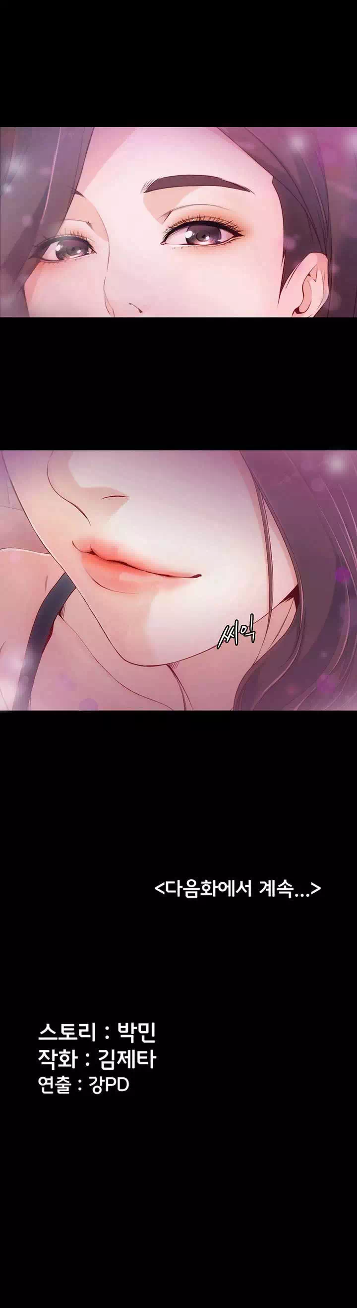 여대생 세정이 프롤로그 - 웹툰 이미지 27