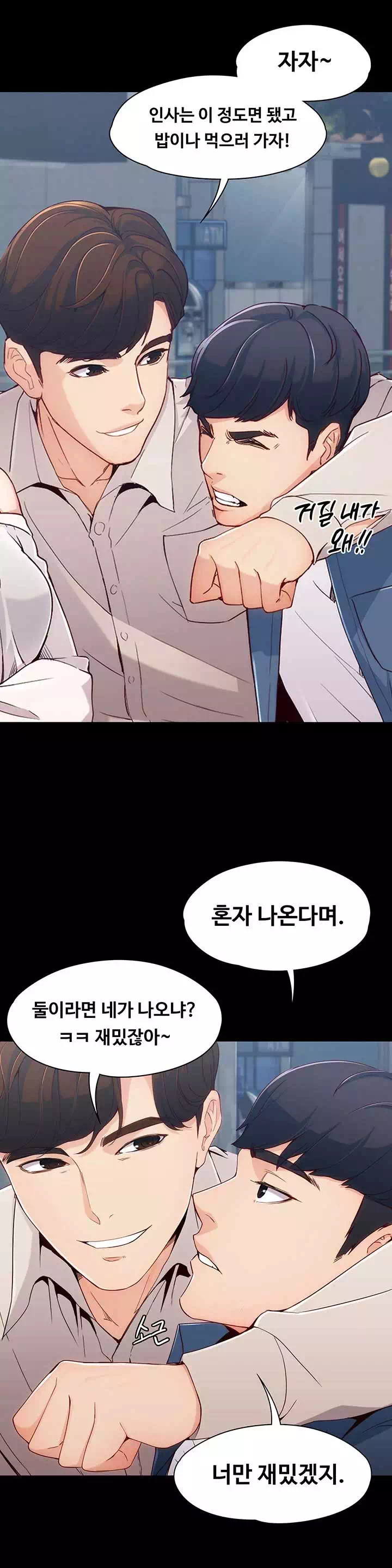 여대생 세정이 프롤로그 - 웹툰 이미지 8