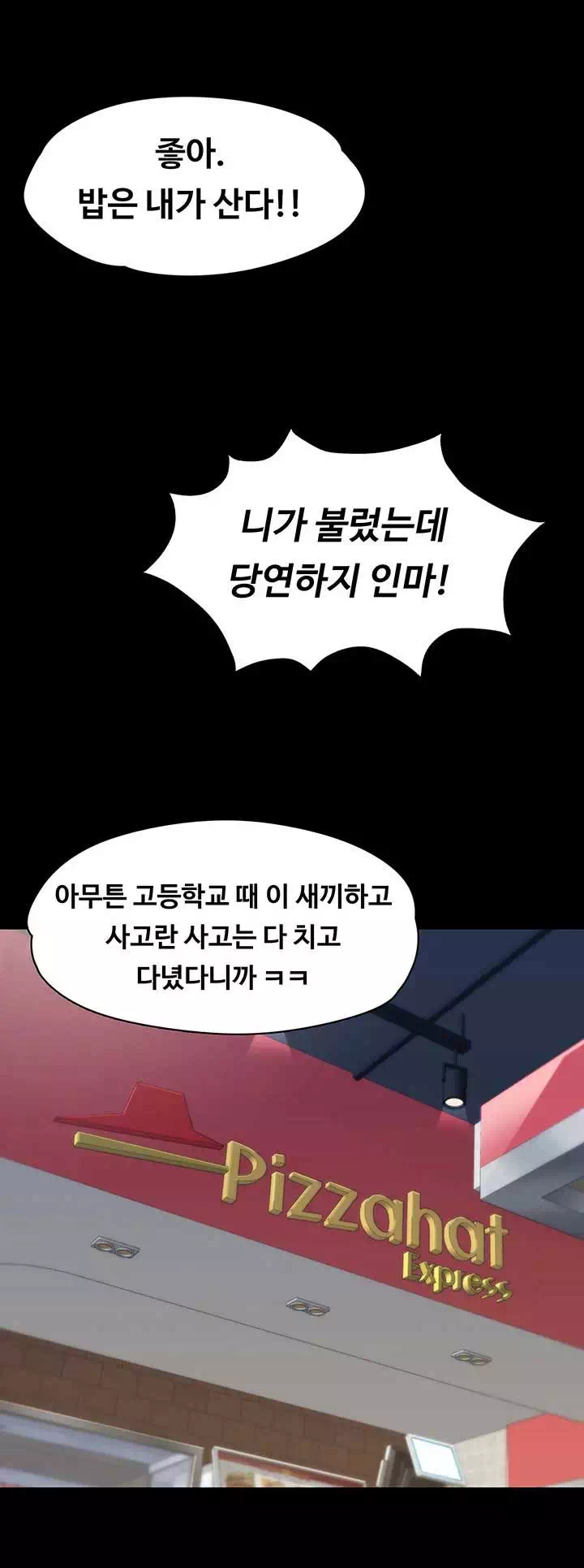 여대생 세정이 프롤로그 - 웹툰 이미지 9