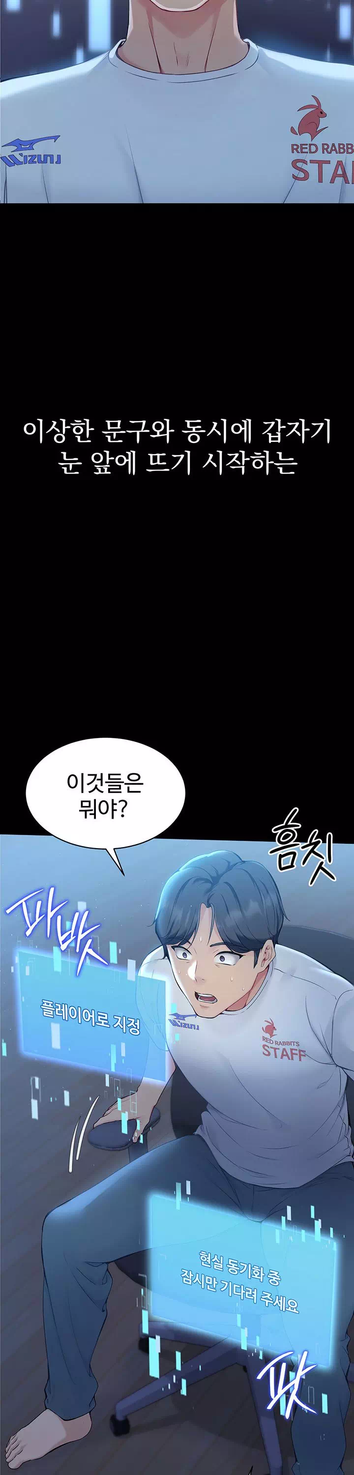 세트업 프롤로그 - 웹툰 이미지 10