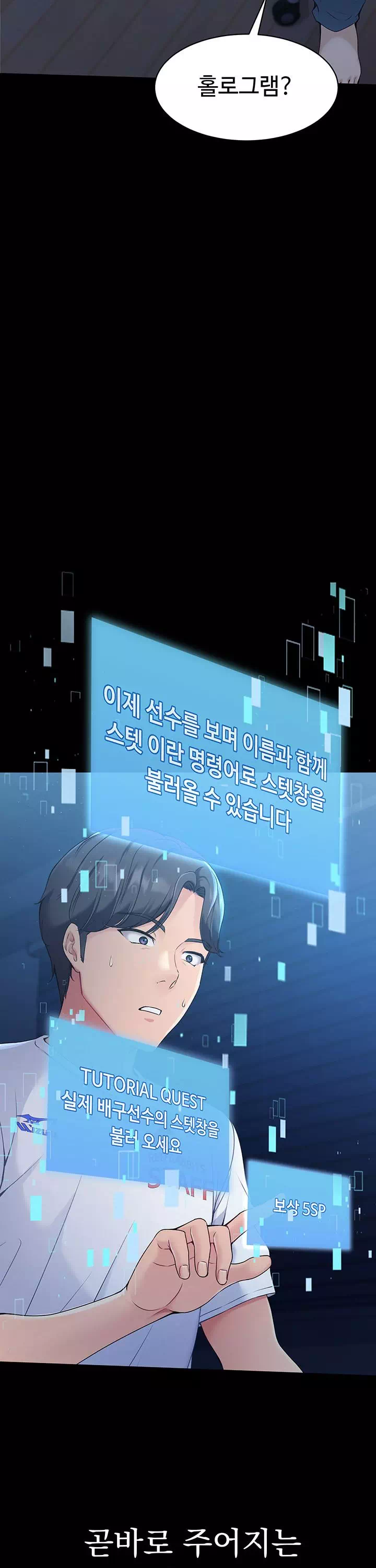 세트업 프롤로그 - 웹툰 이미지 11